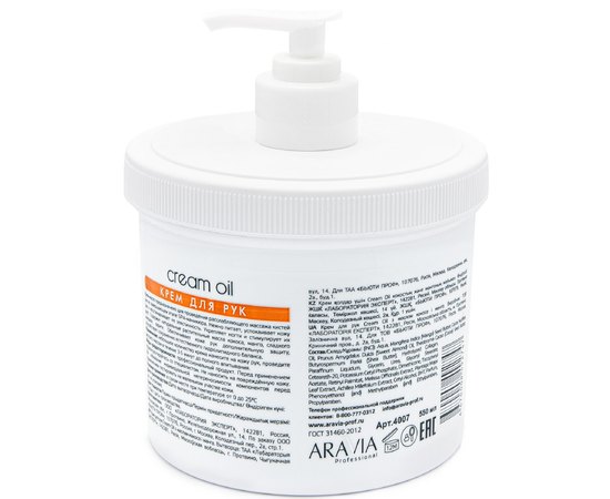 Крем для рук с маслом кокоса и манго Aravia Professional, 550 ml, изображение 2