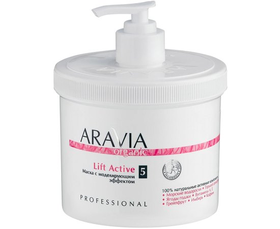 Маска с моделирующим эффектом Aravia Professional Organic Lift Active, 550 ml, изображение 2