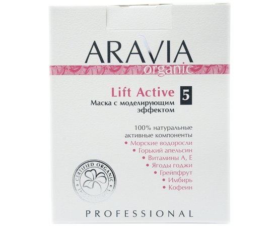 Маска с моделирующим эффектом Aravia Professional Organic Lift Active, 550 ml, изображение 3