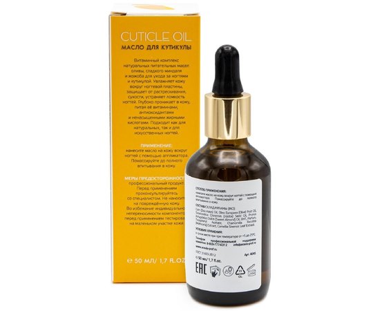 Масло для кутикулы Aravia Professional Cuticle Oil, 50 ml, изображение 2