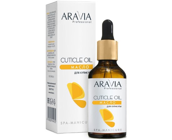Aravia Professional Cuticle Oil Масло для кутикули, 50 мл, фото 