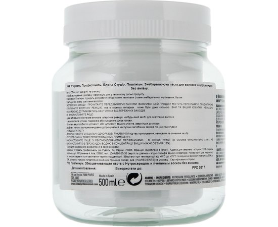 L'Oreal Professionnel Studio Blond Platinium Знебарвлююча паста (без аміаку), 500 г, фото _ab__is.image_number.default