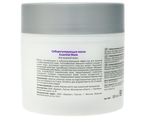 Себорегулирующая маска Aravia Professional Essential Mask, 300 ml, изображение 2 Себорегулирующая маска Aravia Professional Essential Mask, 300 ml, изображение 2
