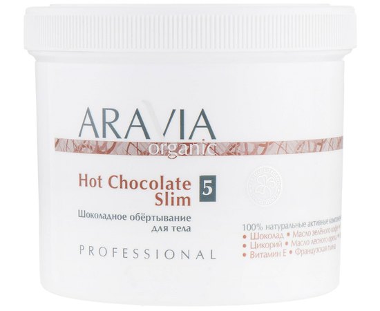 Aravia Organic Hot Chocolate Slim Шоколадне обгортання для тіла, 550 мл, фото 