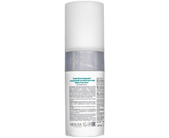 Тонер с салициловой кислотой Aravia Professional Sebum Free Toner, 150 ml, изображение 2