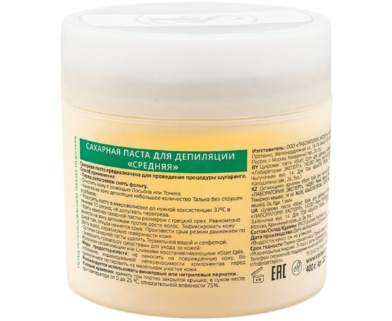 Сахарная паста для депиляции средняя Start Epil, изображение 2