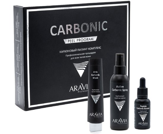 Карбоновый пилинг-комплекс Aravia Professional Carbon Peel Program, изображение 2