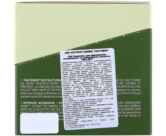 Комплекс для восстановления ослабленных и поврежденных волос Rolland UNA Restructurizing Treatment, 12x10 ml, изображение 3