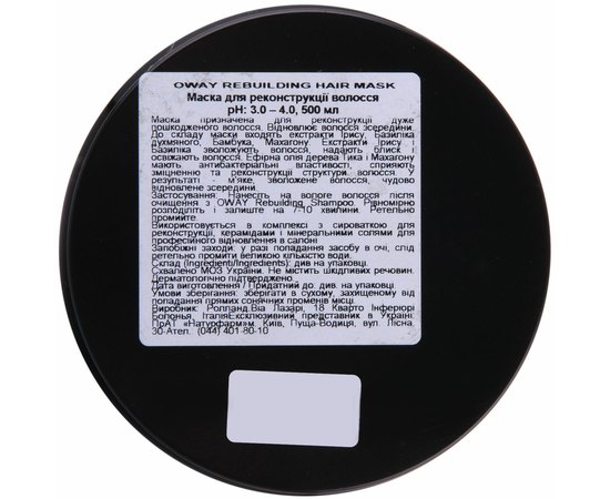Маска для реконструкции волос Rolland Oway Rebuilding Hair Mask, изображение 4