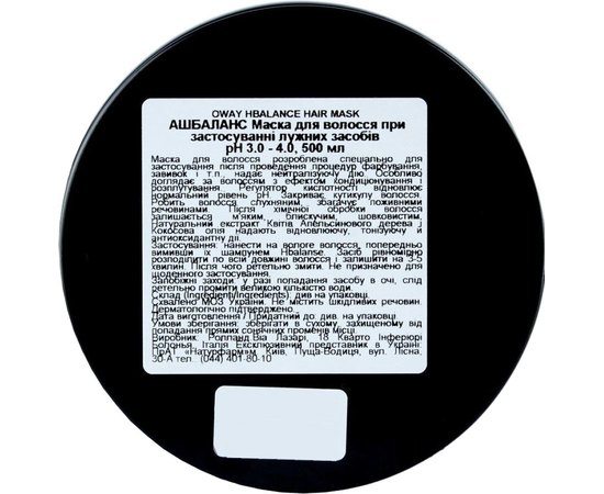 Маска для волос при использовании щелочных средств Rolland Oway Hbalance Mask, 500 ml, изображение 2