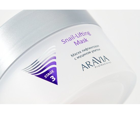 Маска лифтинговая с муцином улитки Aravia Professional Snail-Lifting Mask, 150 ml, изображение 2
