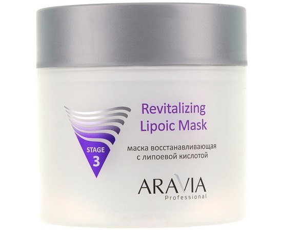 Aravia Professional Revitalizing Lipoic Mask Маска відновлююча з ліпоєвою кислотою, 300 мл, фото 