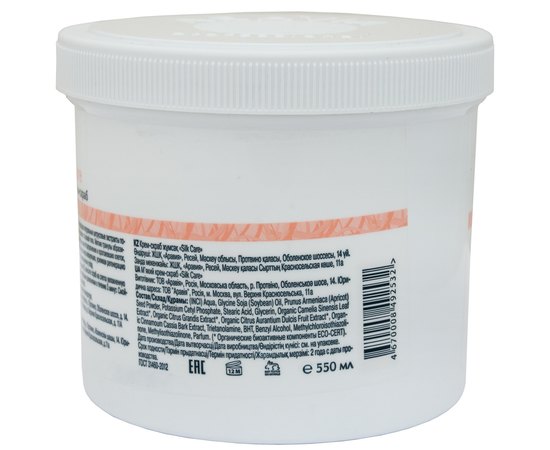 Мягкий крем-скраб Aravia Professional Organic Silk Care, 550 ml, изображение 3
