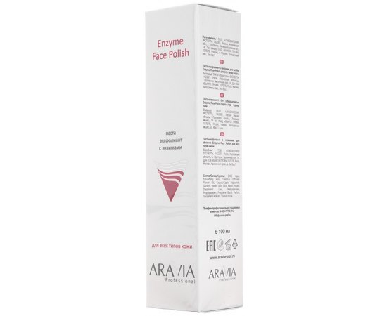 Паста-эксфолиант с энзимами для лица Aravia Professional Enzyme Face Polish, 100 ml, изображение 3
