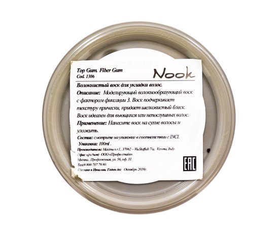 Резина волокнистая для моделирования Nook Artisan Top Gum, 100 ml, изображение 4