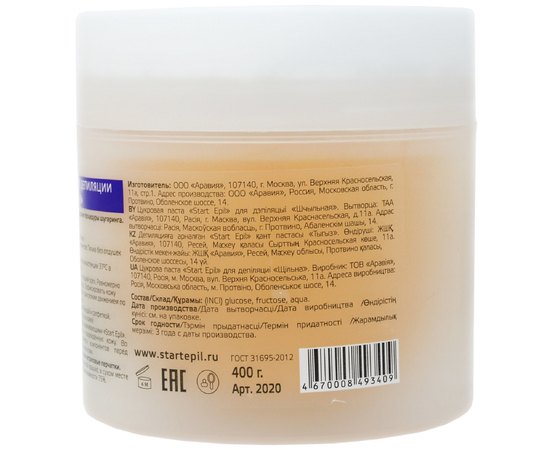 Сахарная паста для депиляции Плотная Start Epil, изображение 3