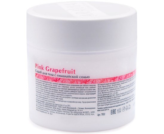 Скраб для тела с гималайской солью Aravia Professional Organic Pink Grapefruit, 300 ml, изображение 2