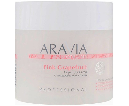 Aravia Organic Pink Grapefruit Скраб для тіла з гімалайської сіллю, 300 мл, фото 