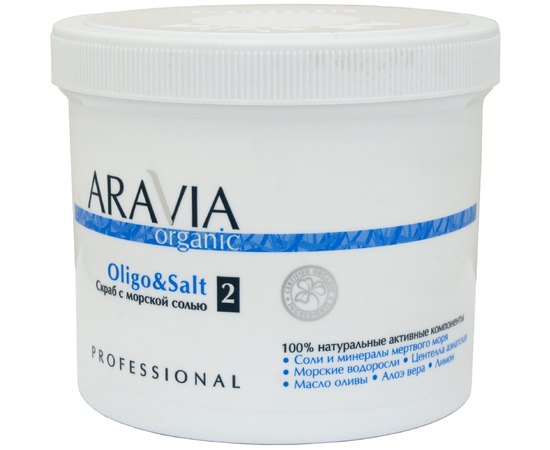 Скраб для тела с морской солью Aravia Professional Organic Oligo & Salt, 550 ml