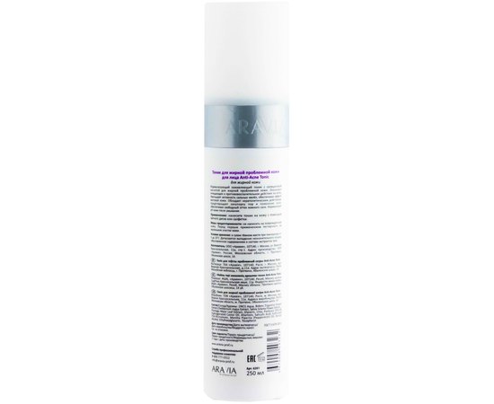Aravia Professional Anti-Acne Tonic Тонік для жирної проблемної шкіри, 250 мл, фото _ab__is.image_number.default