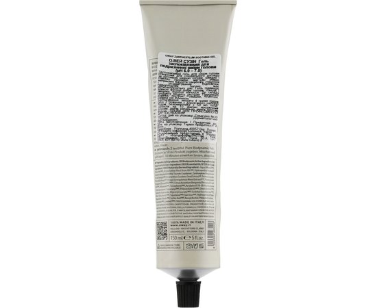 Успокаивающий гель для раздраженной кожи головы Rolland OWay Zanthoxylum Soothing Gel, 150 ml, изображение 2