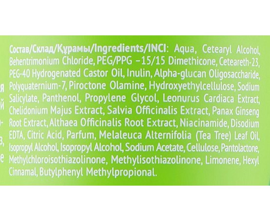 CONCEPT Professionals Green Line Anti-dandruff Balm - Бальзам від лупи, 300 мл, фото _ab__is.image_number.default