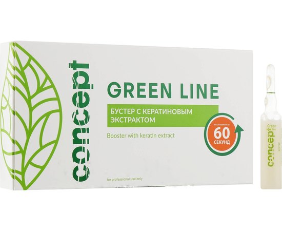 Бустер с кератиновым комплексом Concept Professionals Green Line Booster With Keratin Extract, 10x10 ml