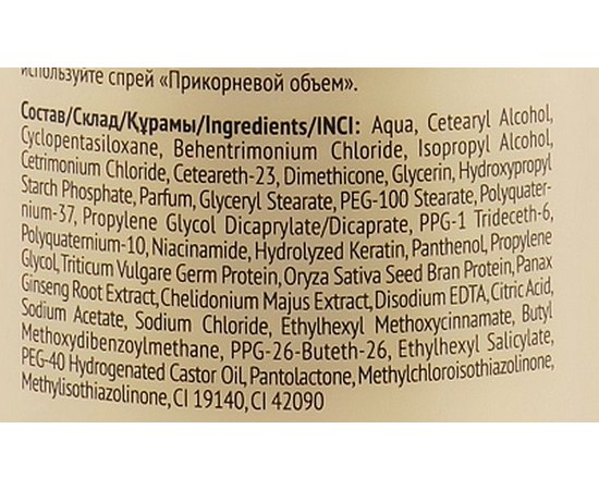 Кондиционер для объема волос Concept Professionals Salon Total Volume Up, изображение 5