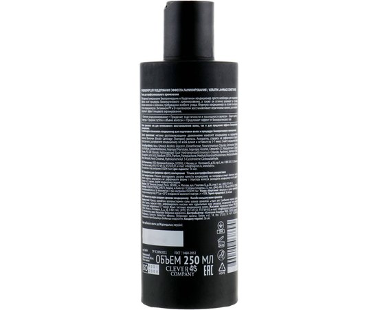 CONCEPT Top Secret Keratin Laminage Conditioner Кондиціонер для підтримки ефекту ламінування, 250 мл, фото _ab__is.image_number.default