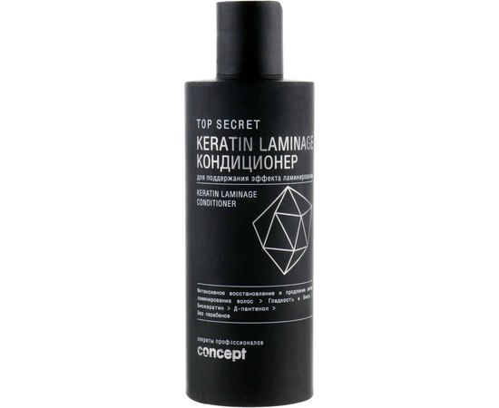 CONCEPT Top Secret Keratin Laminage Conditioner Кондиціонер для підтримки ефекту ламінування, 250 мл, фото 