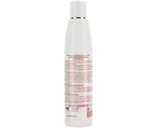 Крем для волос несмываемый с аргановым маслом Concept Professionals Bio Tech Argana No Rinse Creme Conditioner, 250 ml, изображение 2