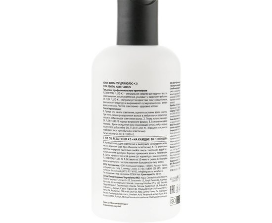 Крем-фиксатор для волос Concept Professionals Top Secret Flex Revital Hair Fluid №2, 250 ml, изображение 2