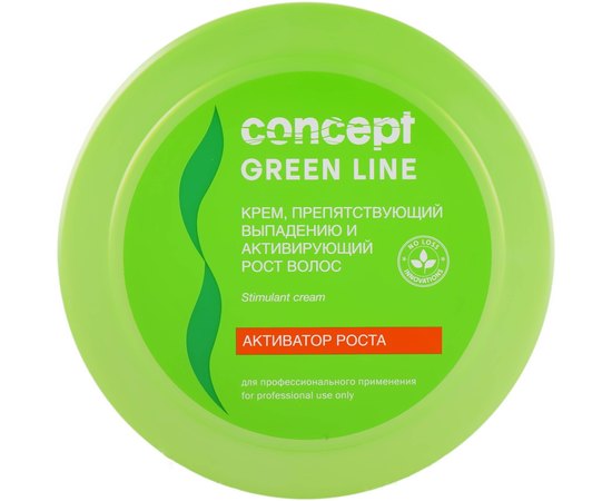 Крем препятствует выпадению и активизирует рост волос Concept Professionals Green Line Hair Loss Reducing And Stimulant Cream, 300 ml