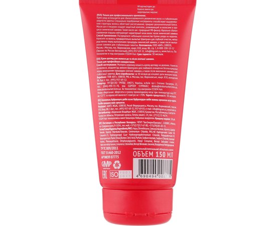 Крем-уход до и после химической завивки Concept Professionals Pre and Post-Perm Treatment Creme, 150 ml, изображение 2