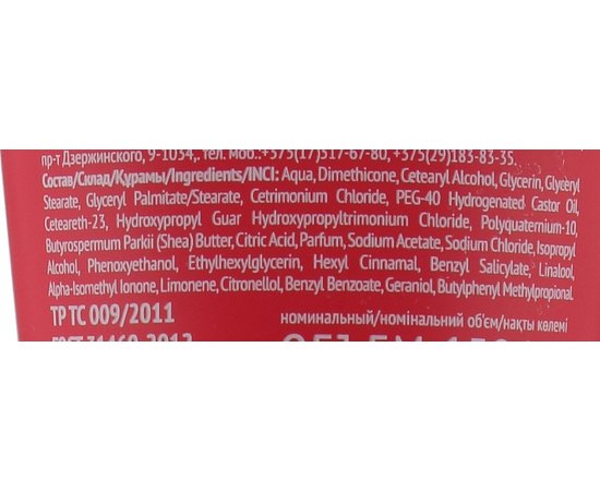 Крем-уход до и после химической завивки Concept Professionals Pre and Post-Perm Treatment Creme, 150 ml, изображение 3