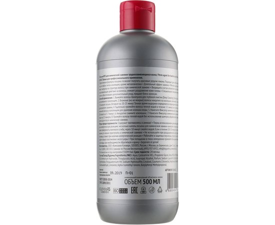 CONCEPT Professionals Perm Agent - Лосьйон для труднозавівающіхся волосся №3, 500 мл, фото _ab__is.image_number.default