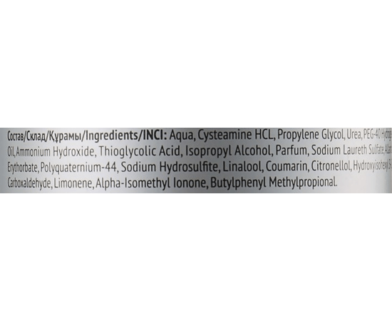 CONCEPT Professionals Perm Agent - Лосьйон для труднозавівающіхся волосся №3, 500 мл, фото _ab__is.image_number.default