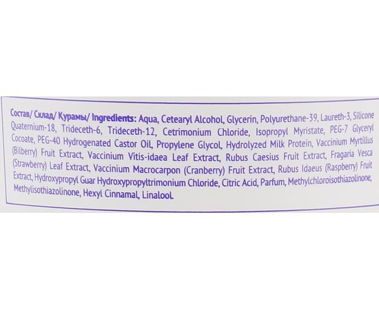 Маска для волос Черничный мусс Concept Professionals Fusion Mask, 450 ml, изображение 3