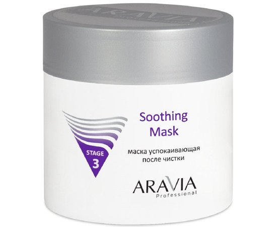 Aravia Professional Soothing Mask Маска заспокійлива після чистки, 300 мл, фото 