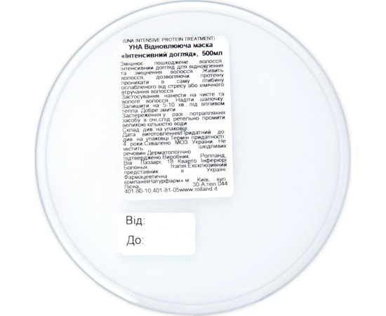 Маска восстанавливающая Интенсивный уход Rolland UNA Intensive Protein Treatment, изображение 3
