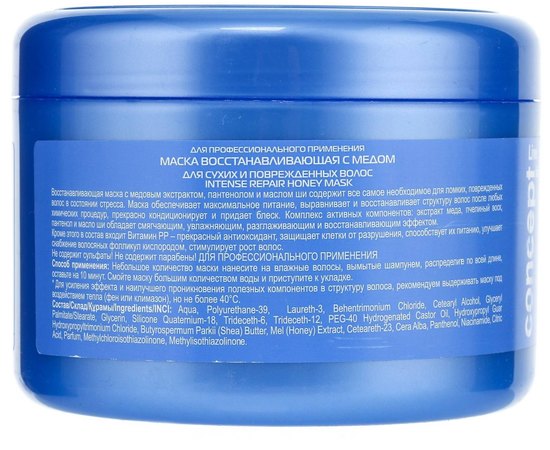 Маска восстанавливающая с медом для сухих и поврежденных волос Concept Professionals Live Hair Intense Repair Honey Masque, 500 ml, изображение 2