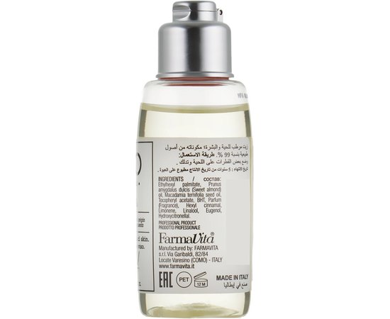 Масло для бороды FarmaVita Amaro Beard.