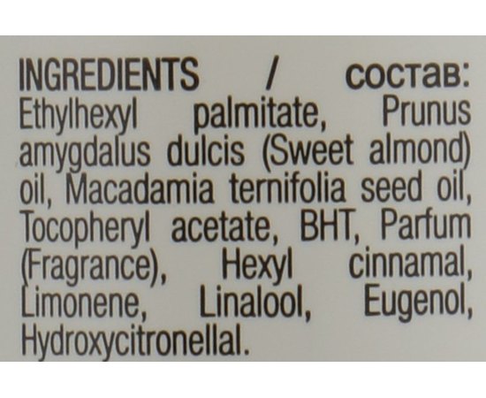 Масло для бороды FarmaVita Amaro Oil.