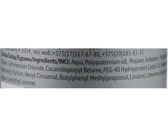 Мусс для укладки волос сильной фиксации Concept Professionals Stylist Architect Boost-it Mousse, 300 ml, изображение 4