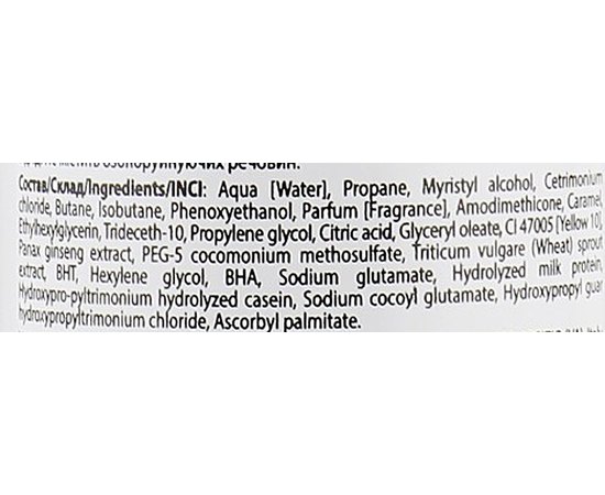 Мусс-эликсир легкость и объем Concept Professionals Salon Total Volume Up, 200 ml, изображение 3