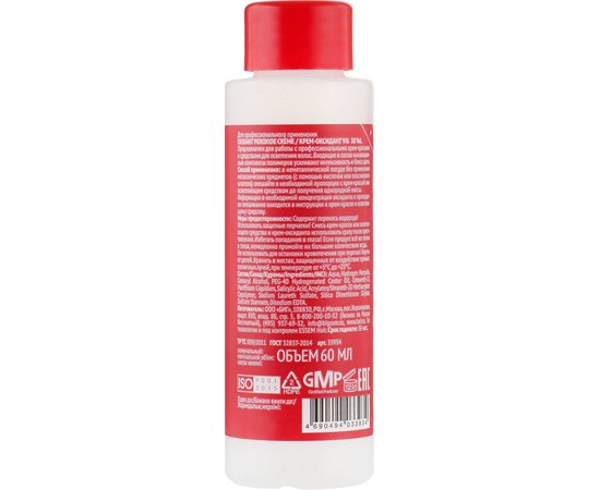 CONCEPT Professionals Profy Touch oxidant - Окислювач для волосся 9%, 60мл, фото _ab__is.image_number.default