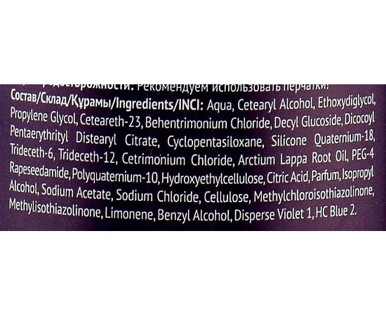 Оттеночный бальзам для нейтрализации желтизны эффект Арктический блонд Concept Professionals Anti-Yellow, 300 мг, изображение 4