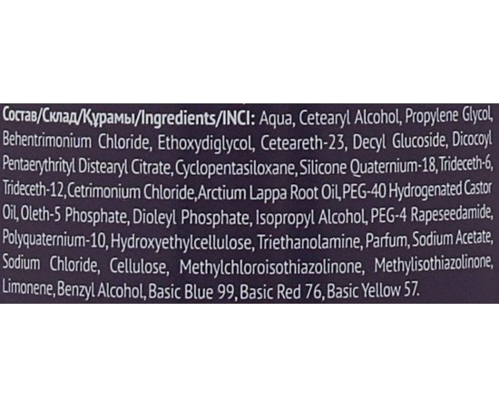 Оттеночный бальзам для нейтрализации желтизны эффект Песочный блонд Concept Professionals Anti-Yellow, 300 ml, изображение 3