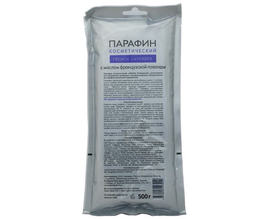 Aravia Professional Парафін косметичний Французька лаванда з маслом лаванди, 500 г, фото _ab__is.image_number.default