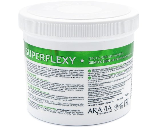 Паста для шугаринга Aravia Professional Superflexy Gentle Skin, 750 g, изображение 3